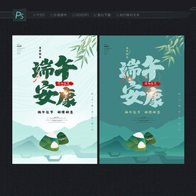 端午 端午节 端午佳节