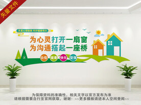 心理咨询 