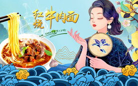 牛肉面