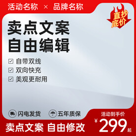 红色主图模板