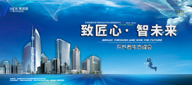 会议背景
