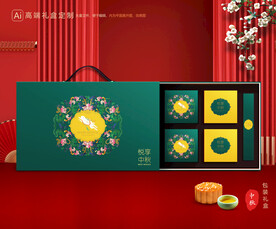 月饼包装 中秋礼盒