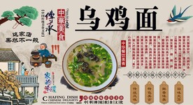 乌鸡面背景墙