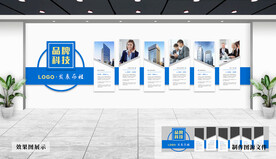 企业文化墙