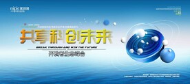 会议背景