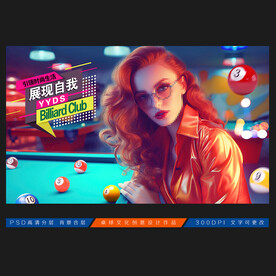台球展板