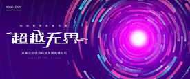 科技KV主视觉