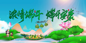 端午节 