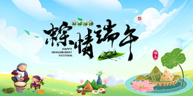 端午节 