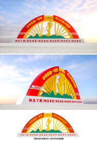民族团结