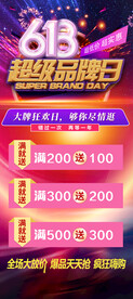 618超级品牌