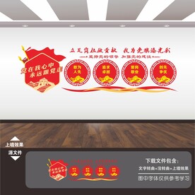 国企党建文化墙