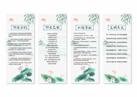 社区文化
