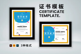 荣誉证书横竖版