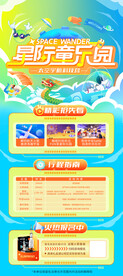 航天活动易拉宝