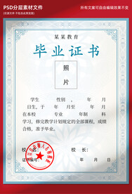 毕业证书