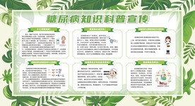 糖尿病
