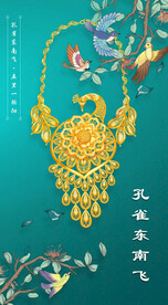 黄金孔雀