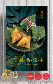 粽子 端午节