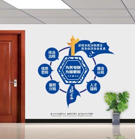 税务文化