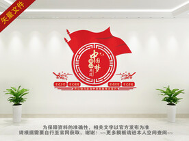 同心共筑中国梦