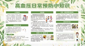 高血压