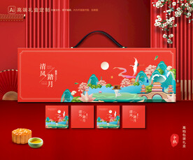 月饼包装 中秋礼盒