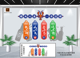烧烤标语