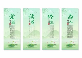 师德师风挂画