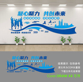 企业文化墙