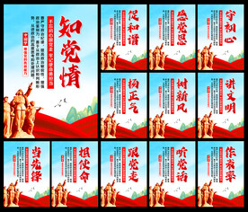 党建展板