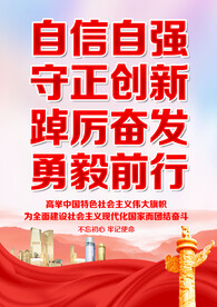 党建展板