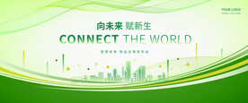 绿色 论坛背景