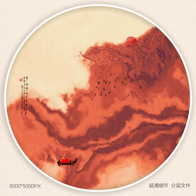 水墨山河