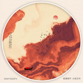 现代水墨
