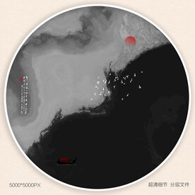 水墨画
