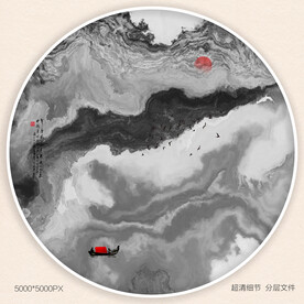 水墨
