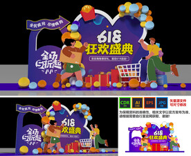 618美陈