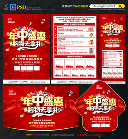 618年中大促建材海报