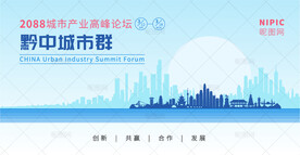 黔中城市群
