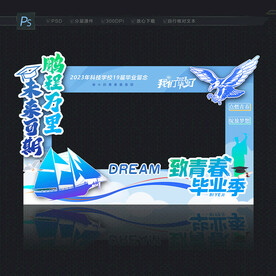 毕业拍照框