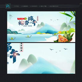 端午背景