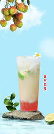 香水荔枝