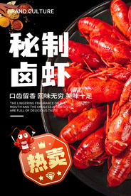 卤虾
