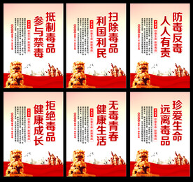 禁毒
