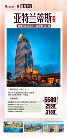 亚特兰蒂斯 三亚 旅游