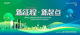 会议背景