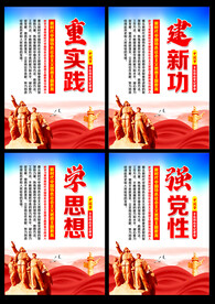 主题教育