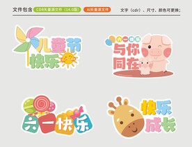 六一手举牌