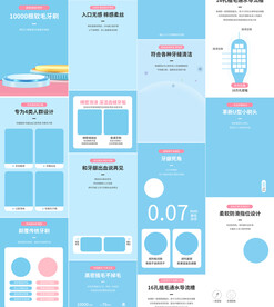 电动纳米牙刷宝贝详情页产品描述
